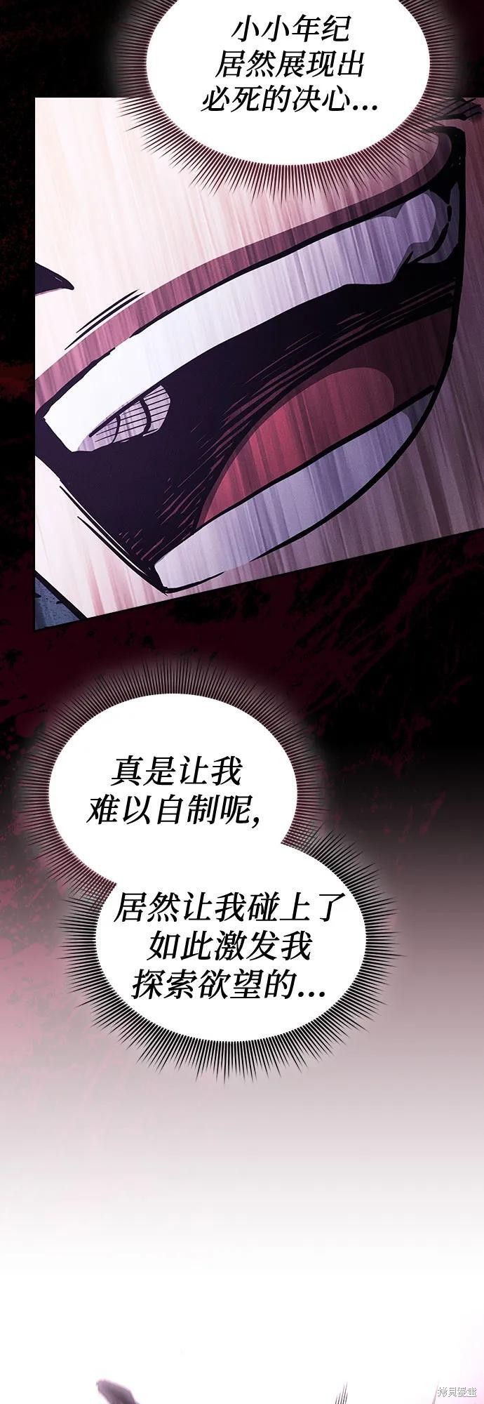 第115话 第80页