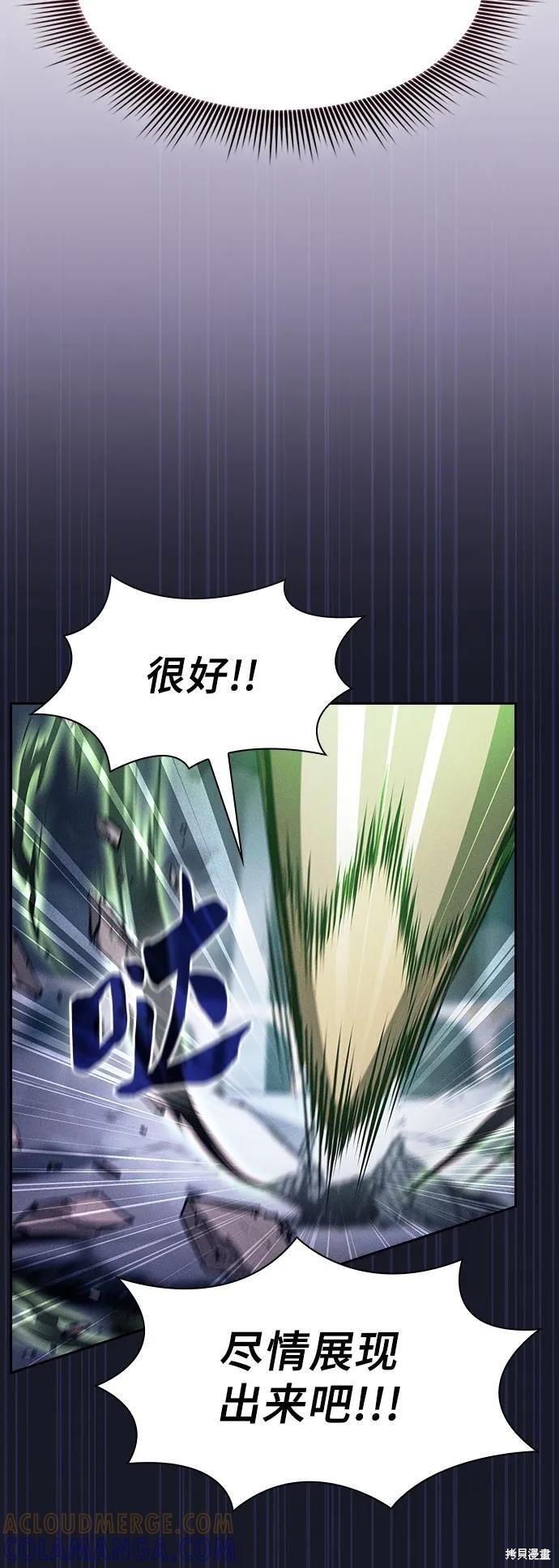 第115话 第82页