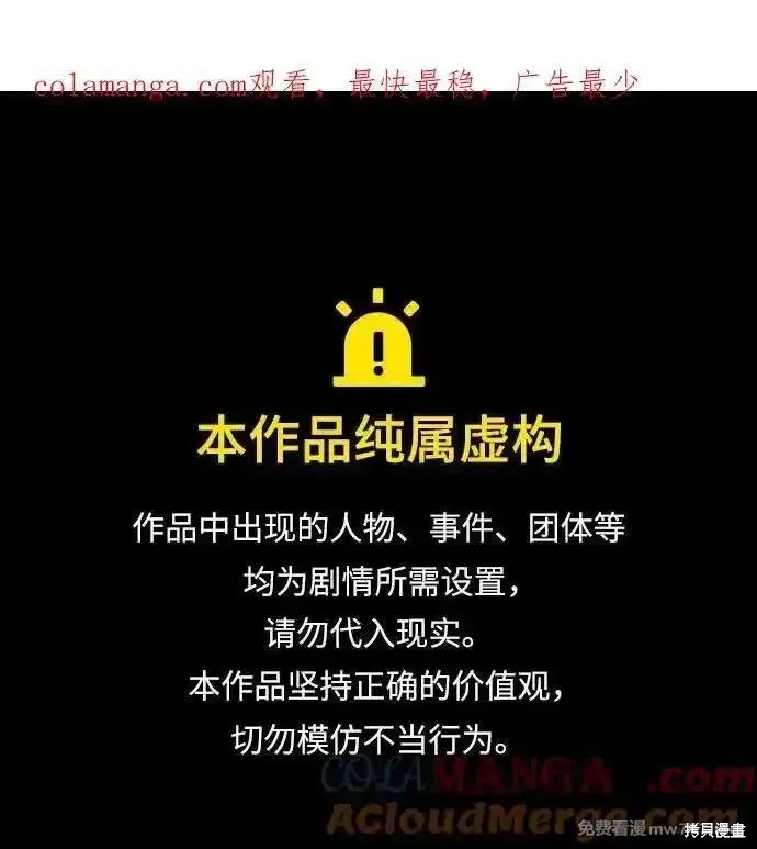 第56话 第1页