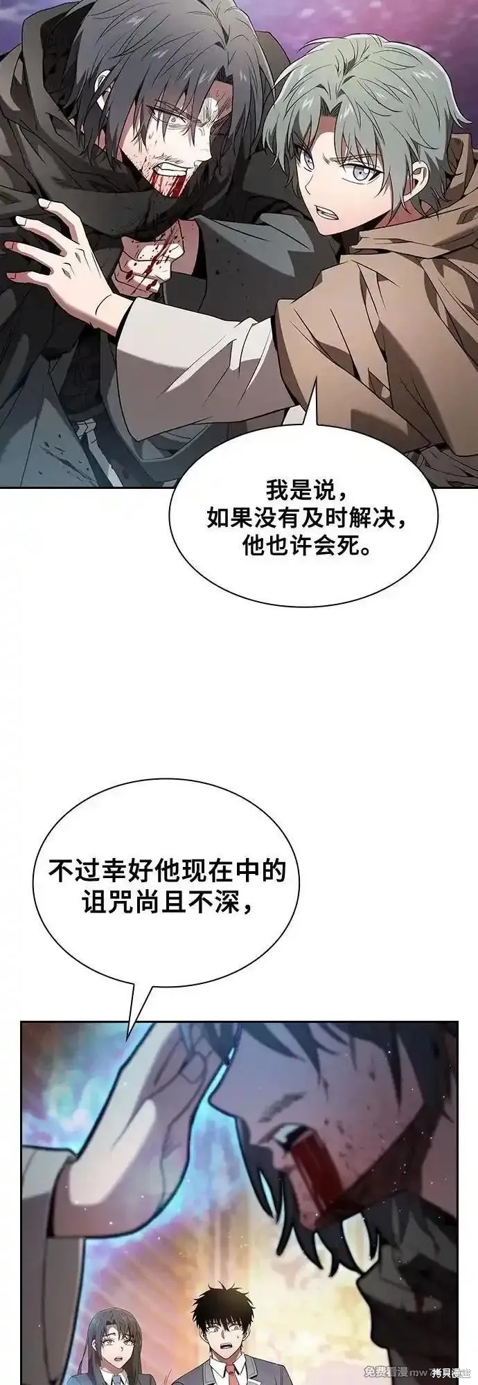 第56话 第3页