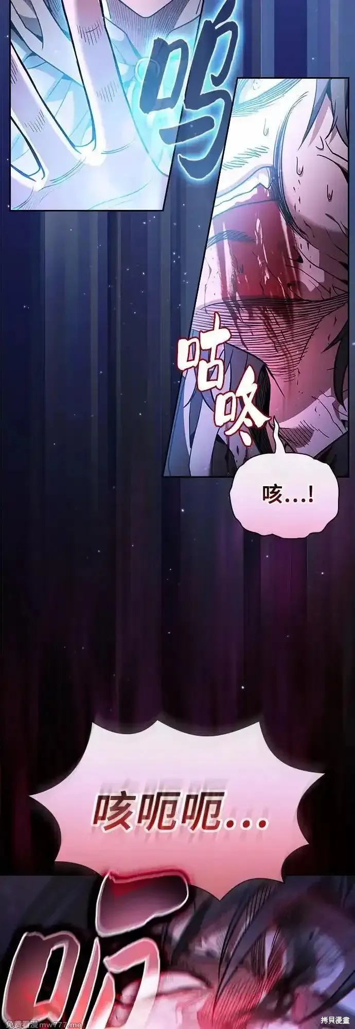 第56话 第5页