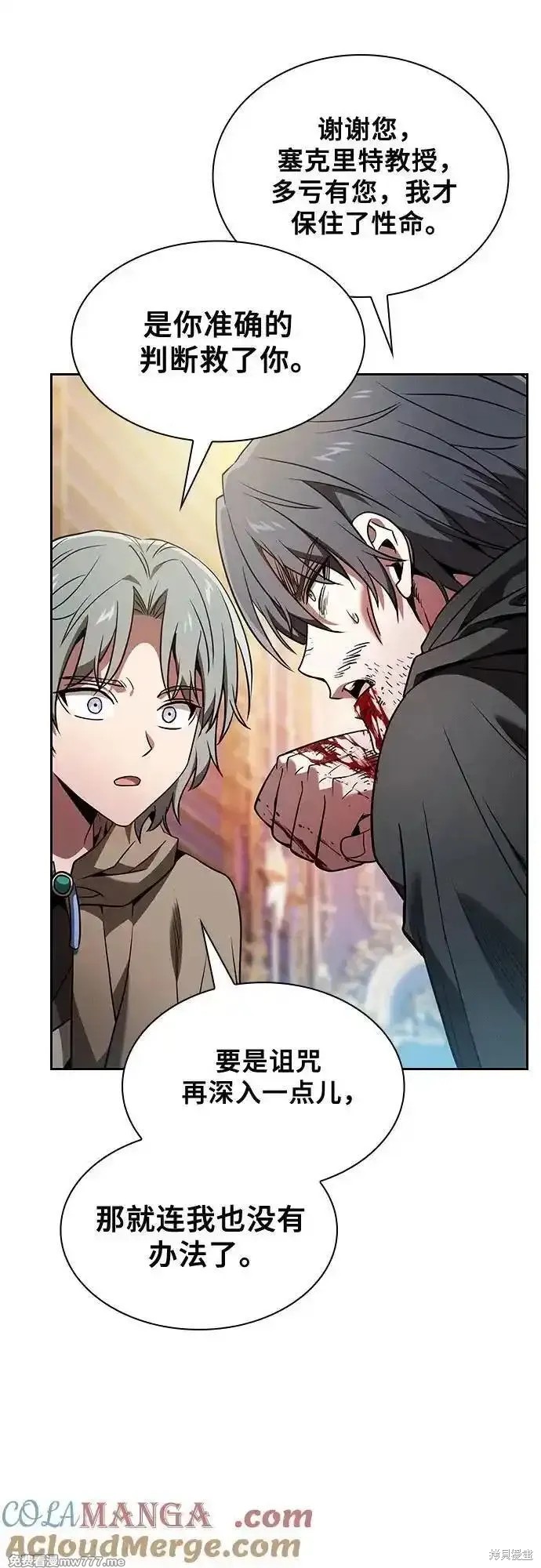 第56话 第16页