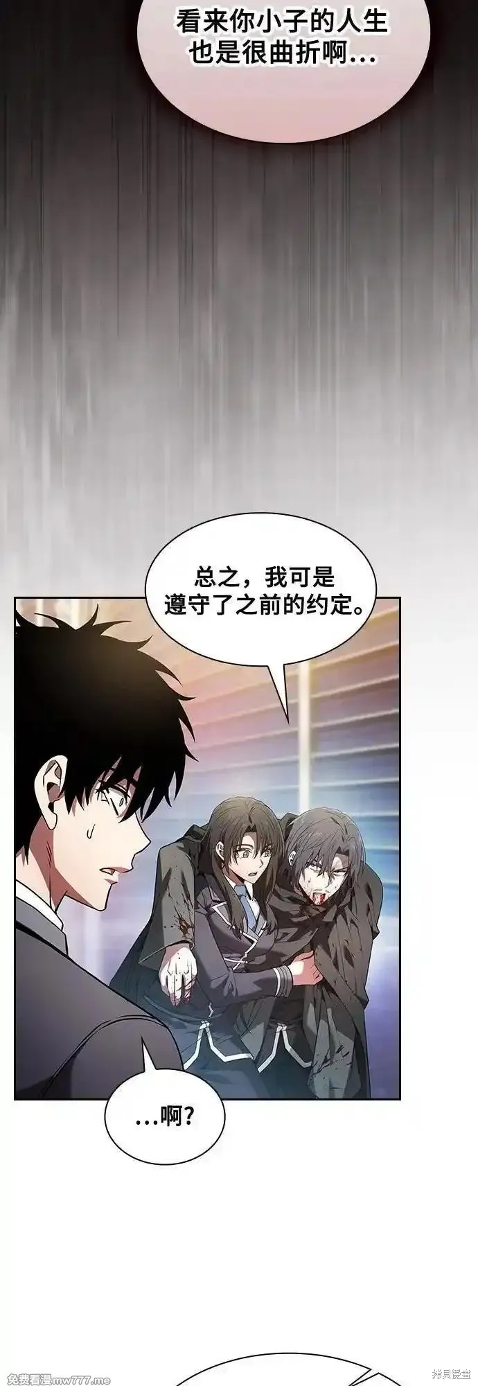 第56话 第20页