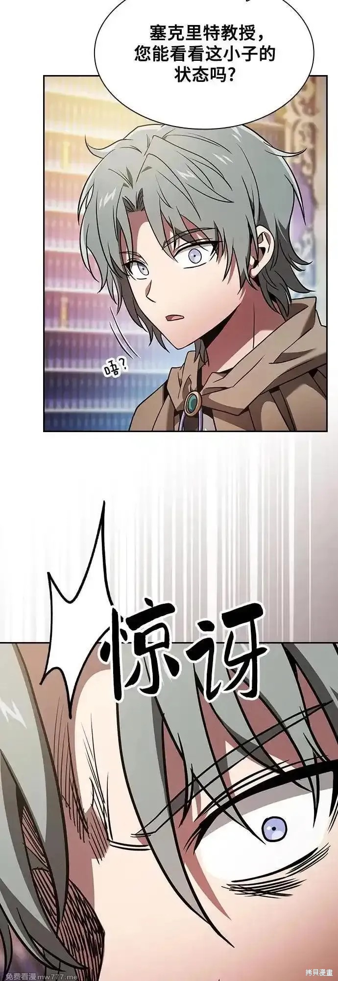 第56话 第21页