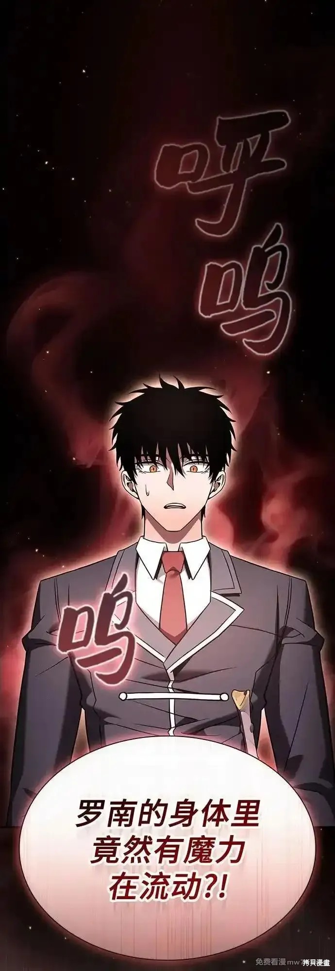 第56话 第23页