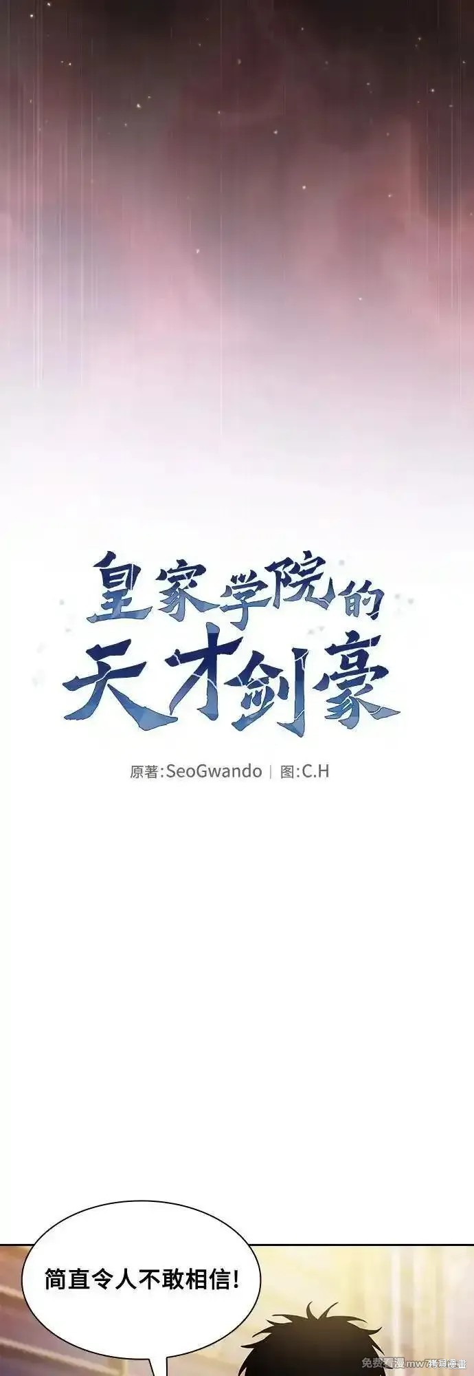 第56话 第24页