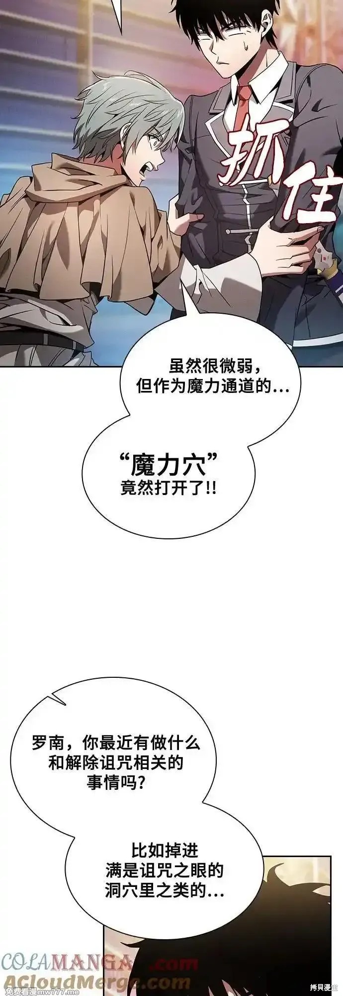 第56话 第25页