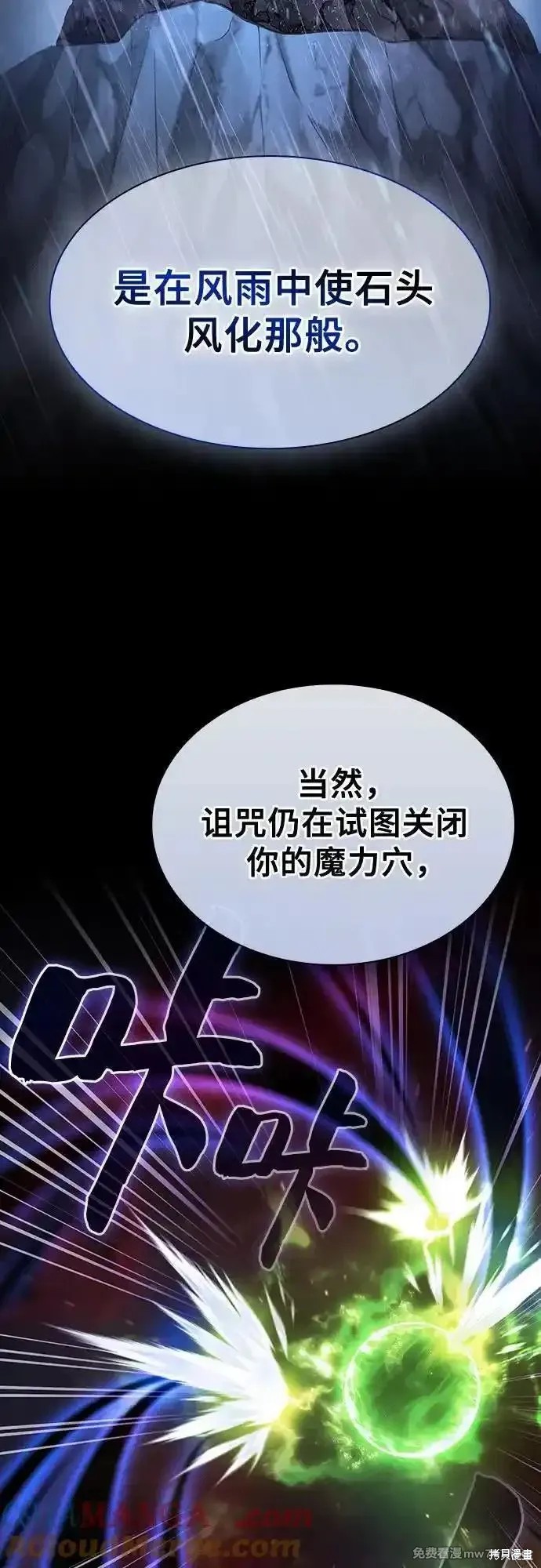 第56话 第28页