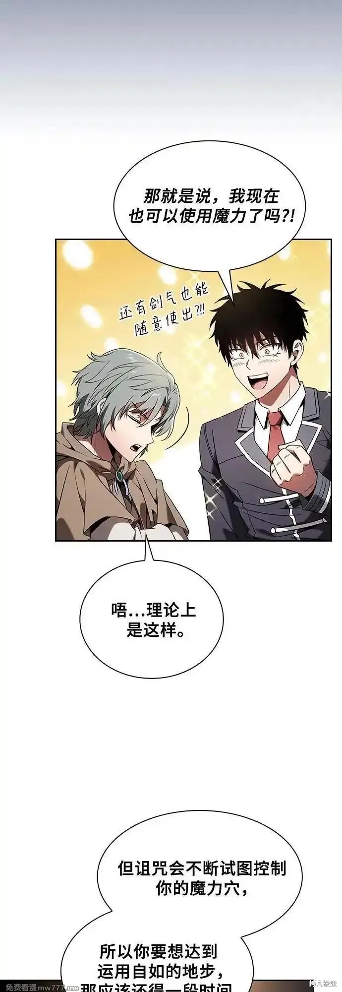 第56话 第30页