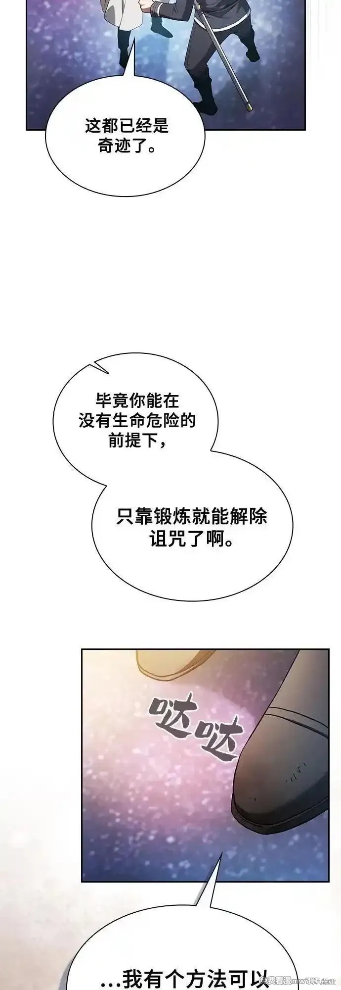 第56话 第33页