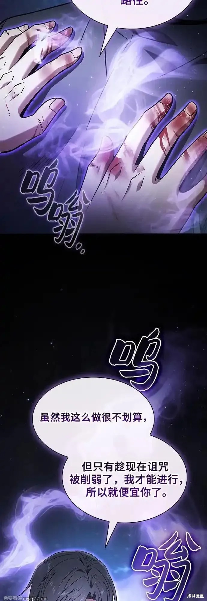 第56话 第42页