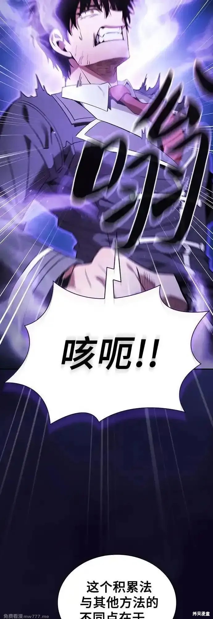 第56话 第45页