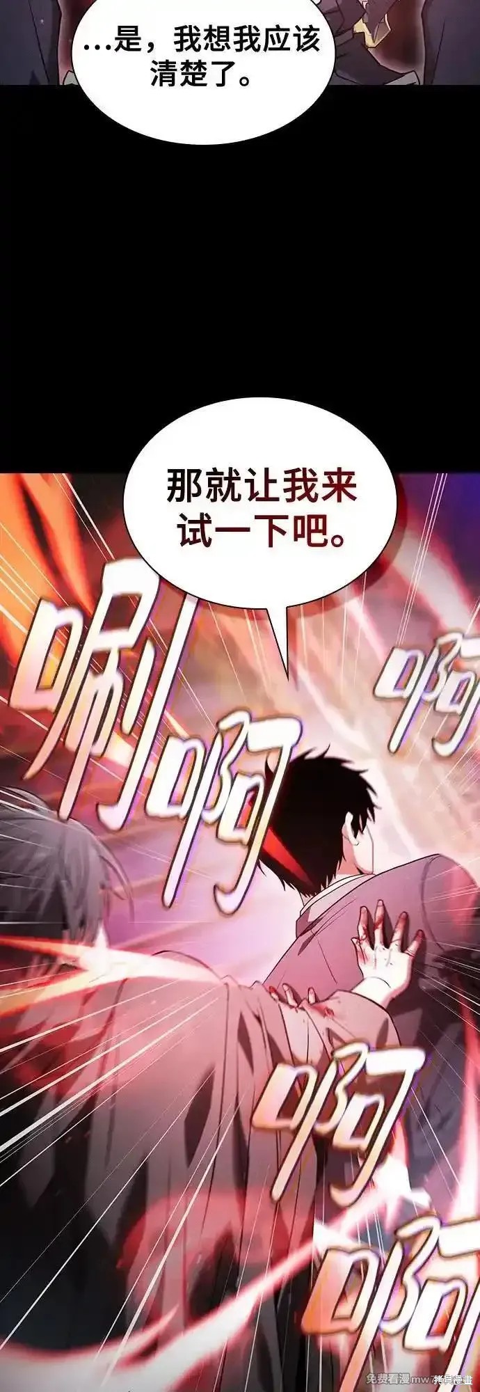 第56话 第54页