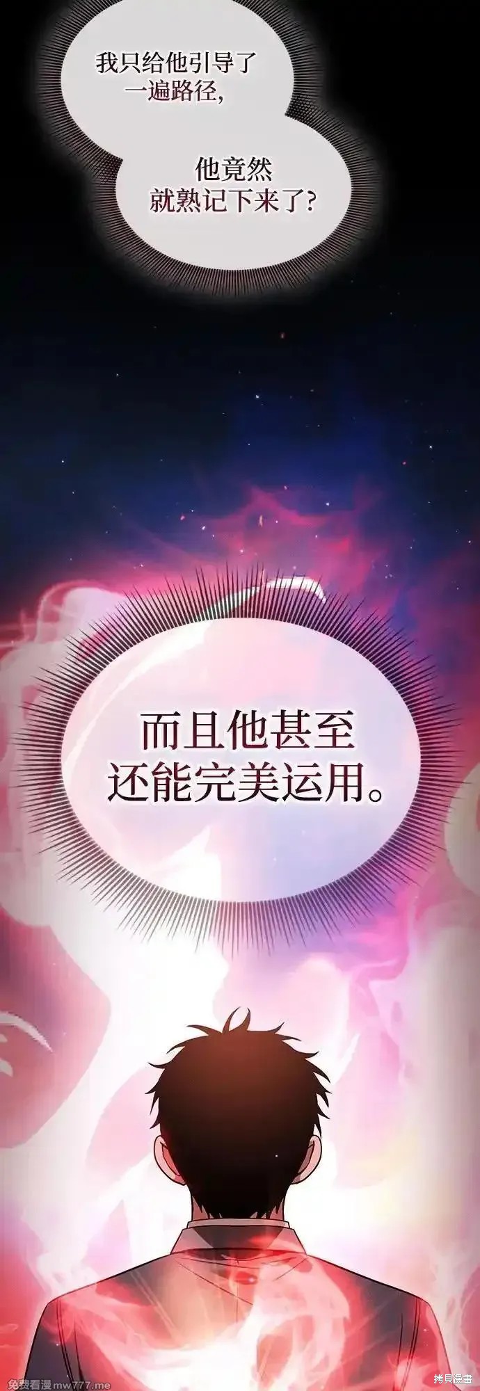 第56话 第56页