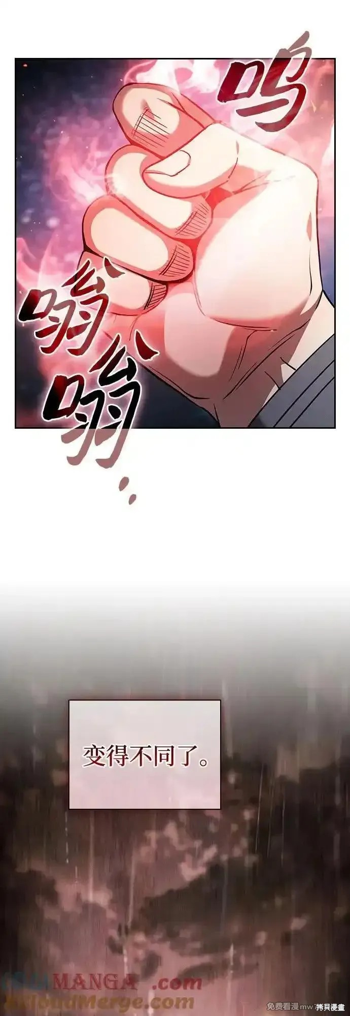 第56话 第61页