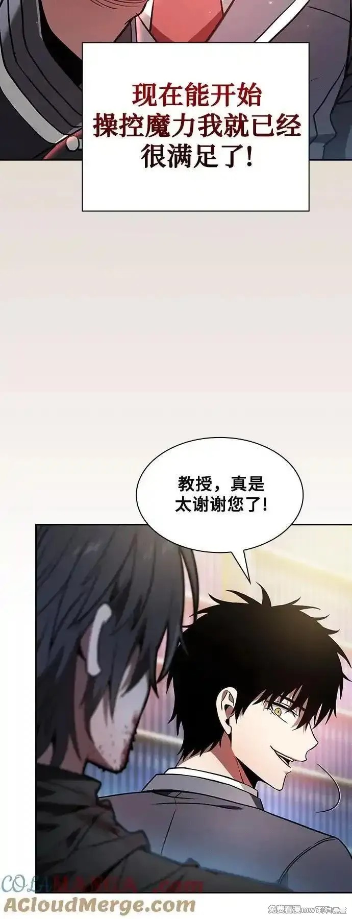第56话 第64页