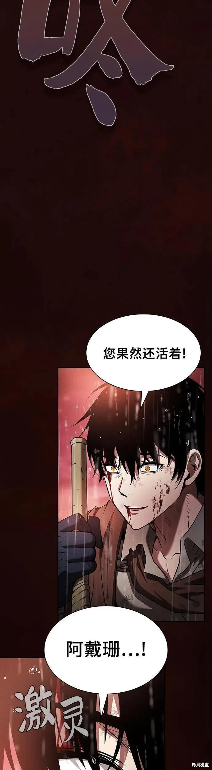 第2话 第3页