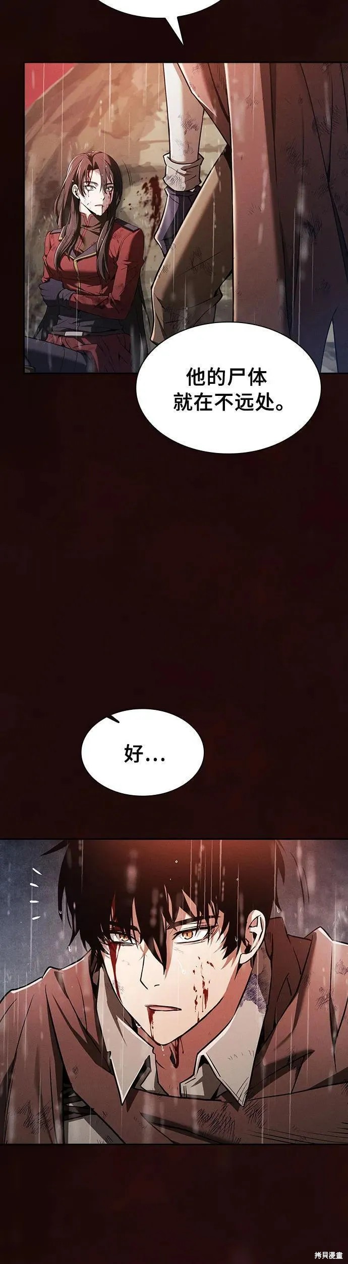 第2话 第9页