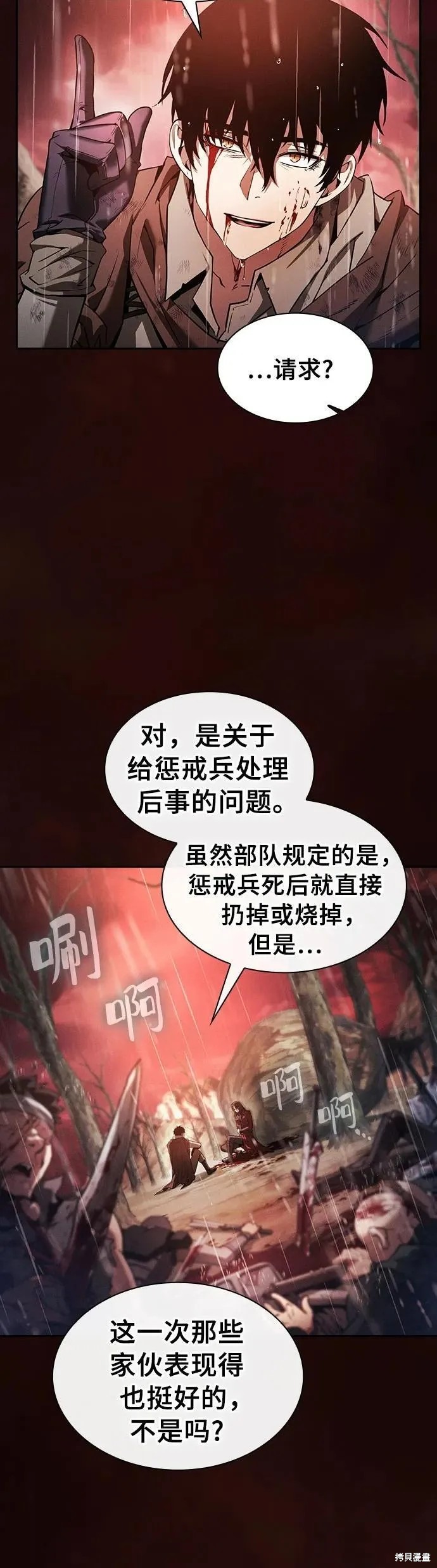 第2话 第12页