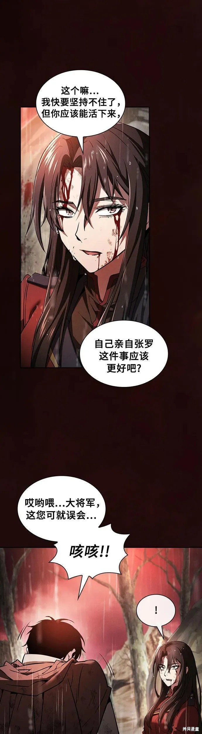 第2话 第14页