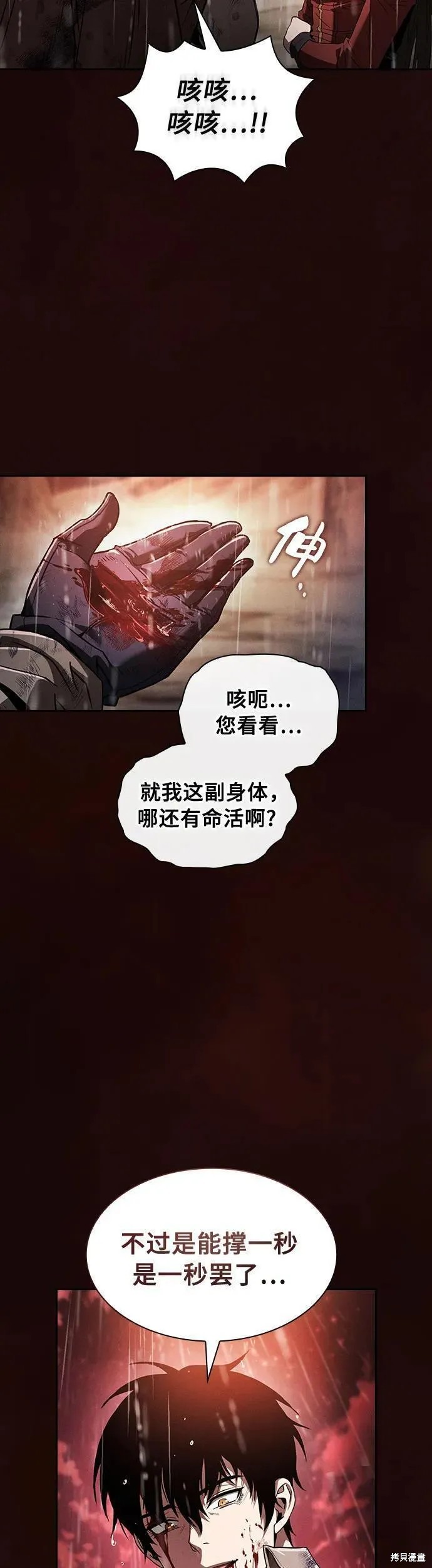 第2话 第15页