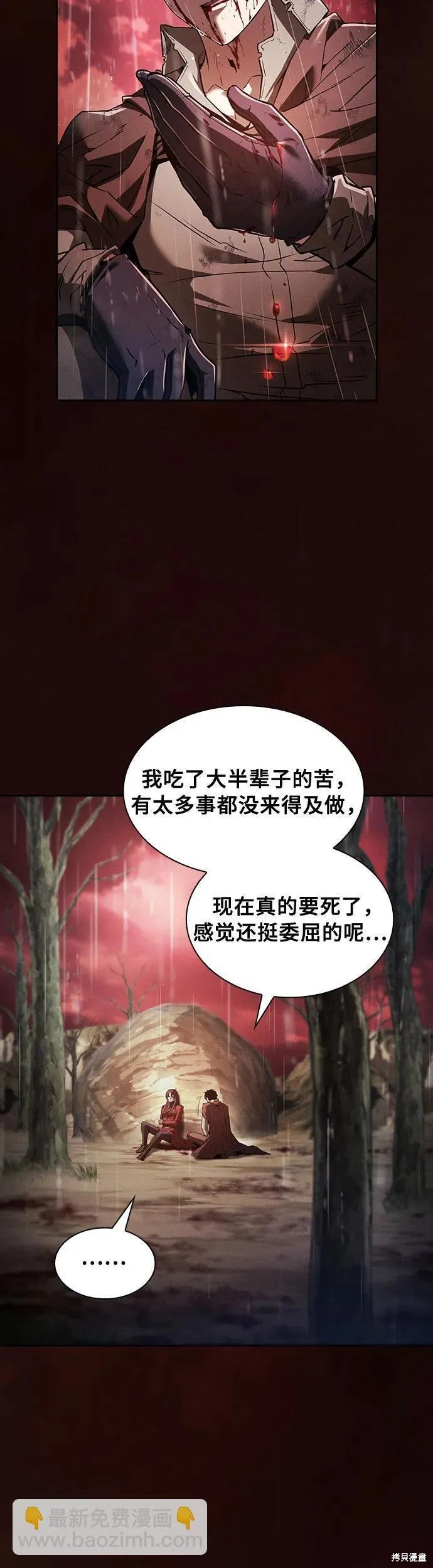 第2话 第16页