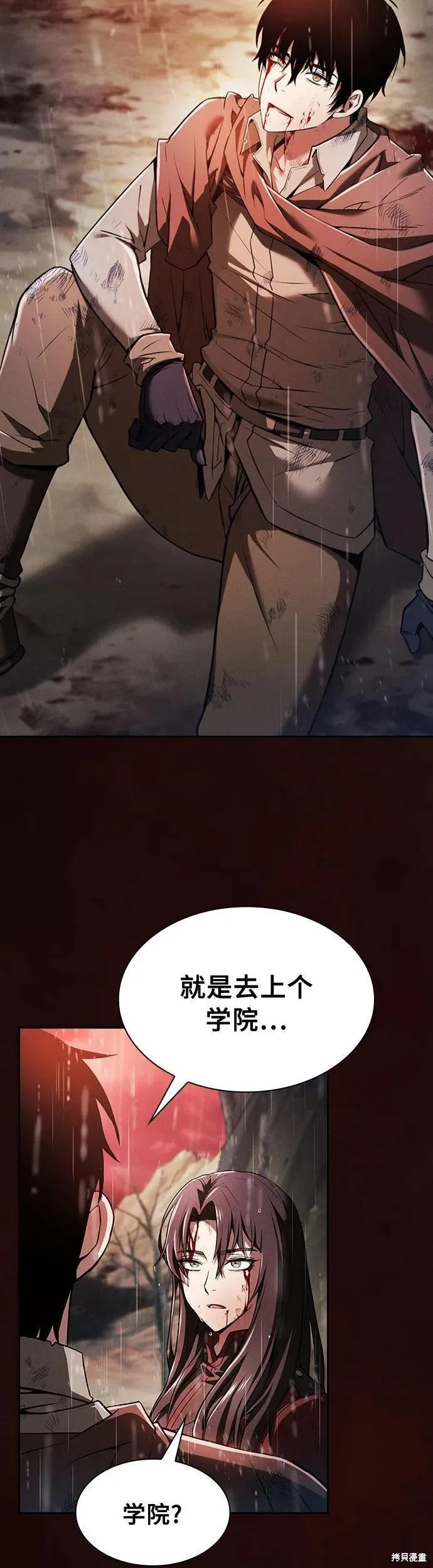 第2话 第18页