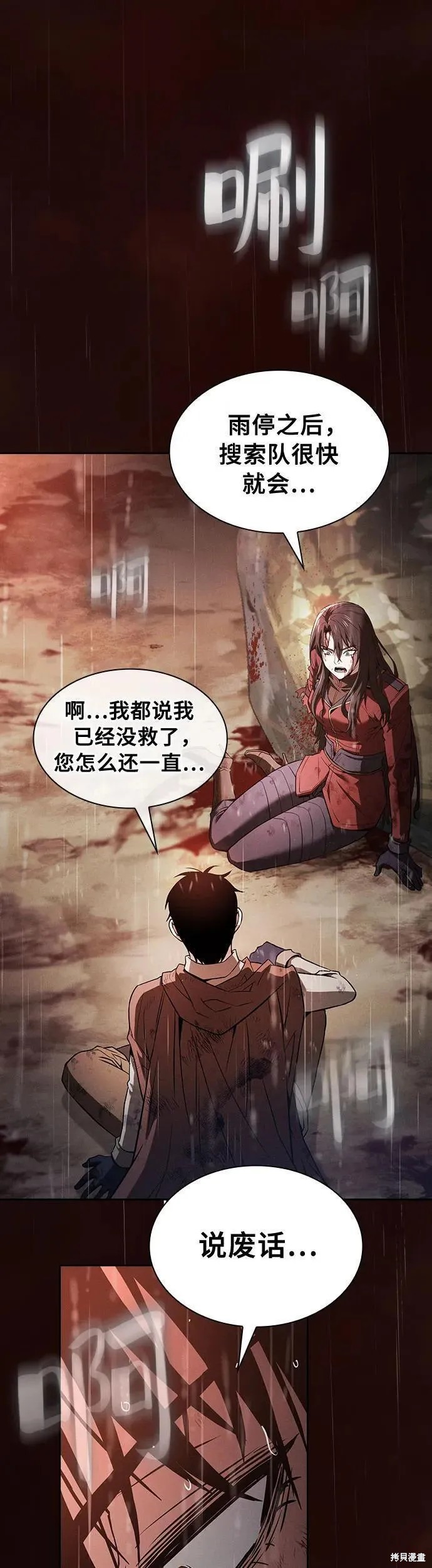 第2话 第23页
