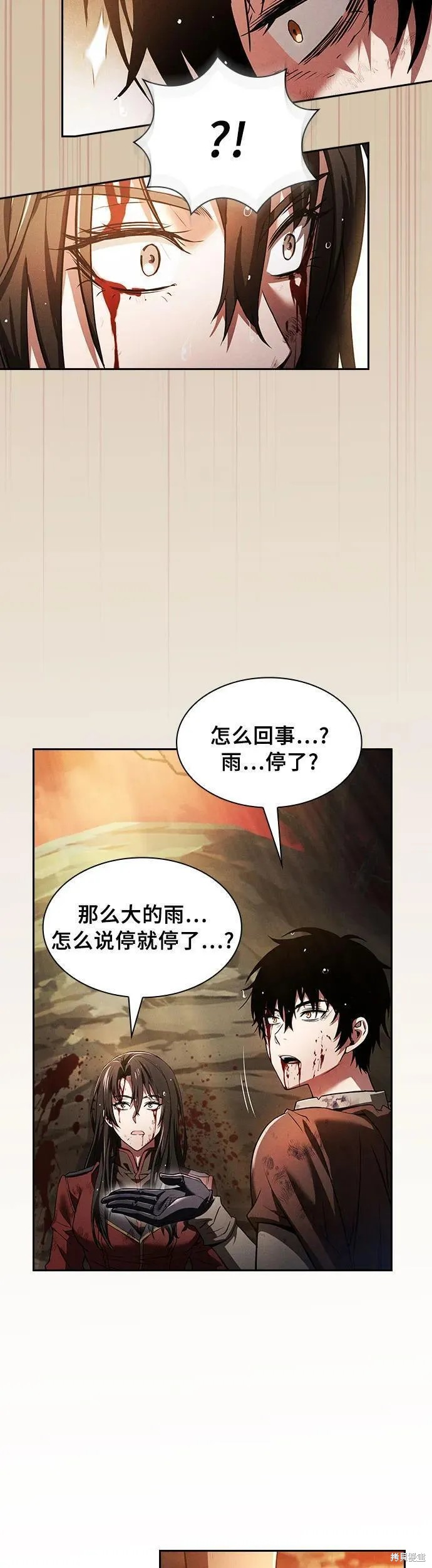 第2话 第27页