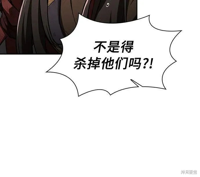 第2话 第41页