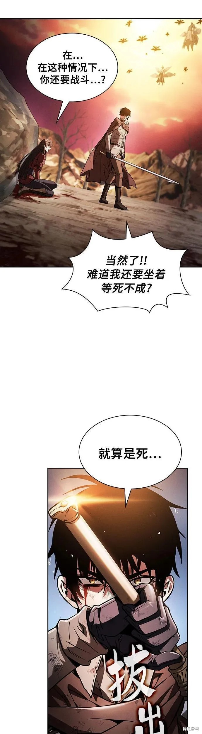第2话 第42页