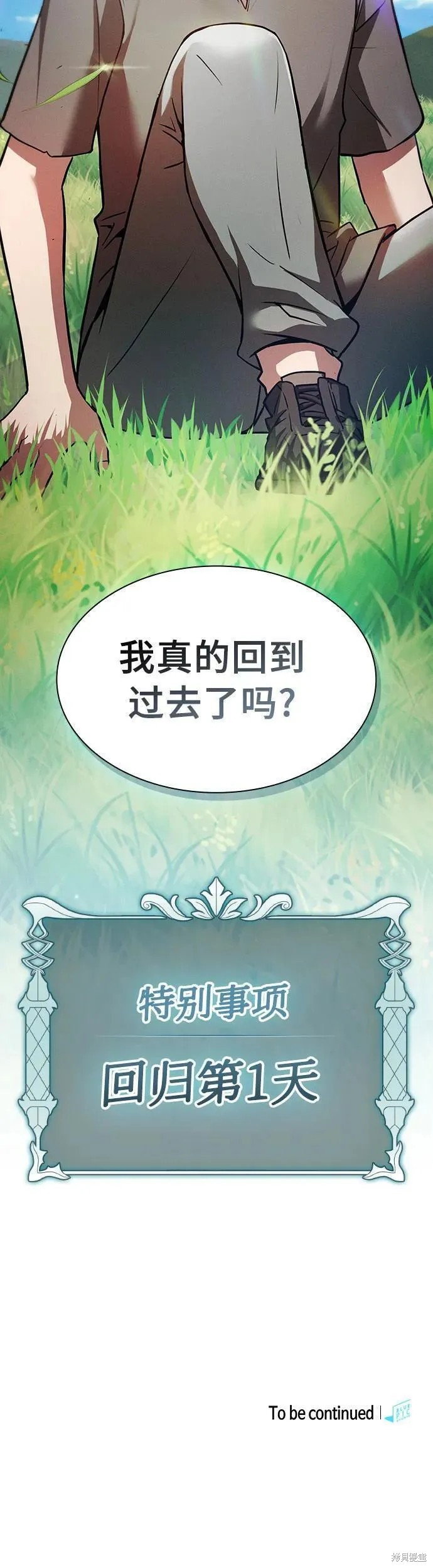 第2话 第67页