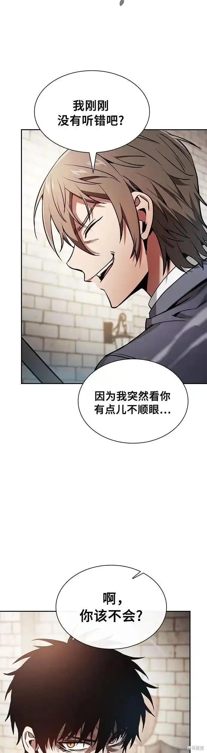 第23话 第3页