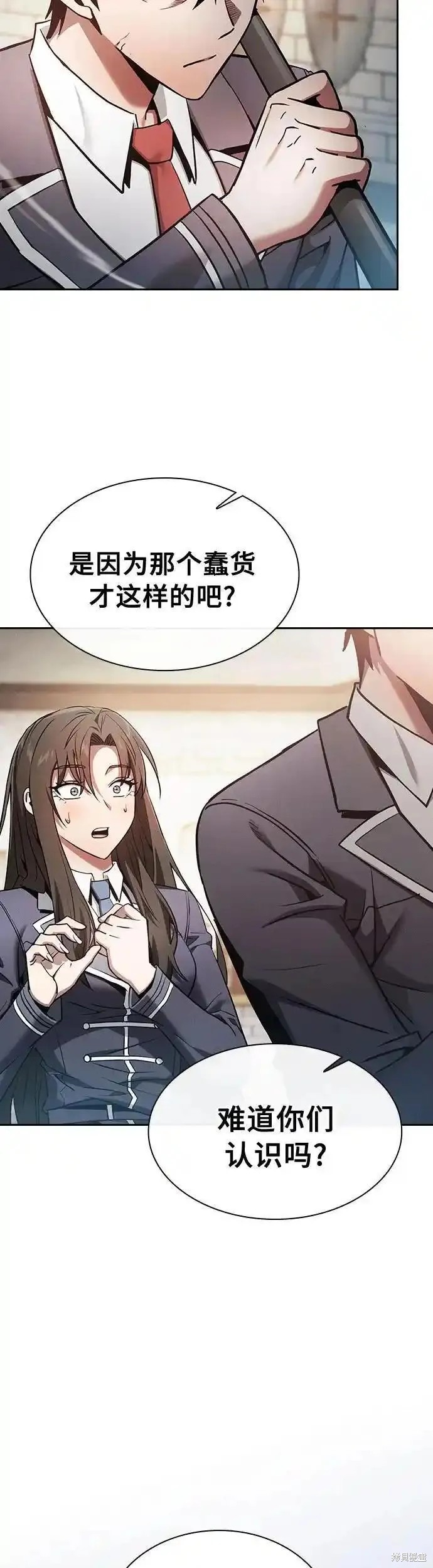 第23话 第4页