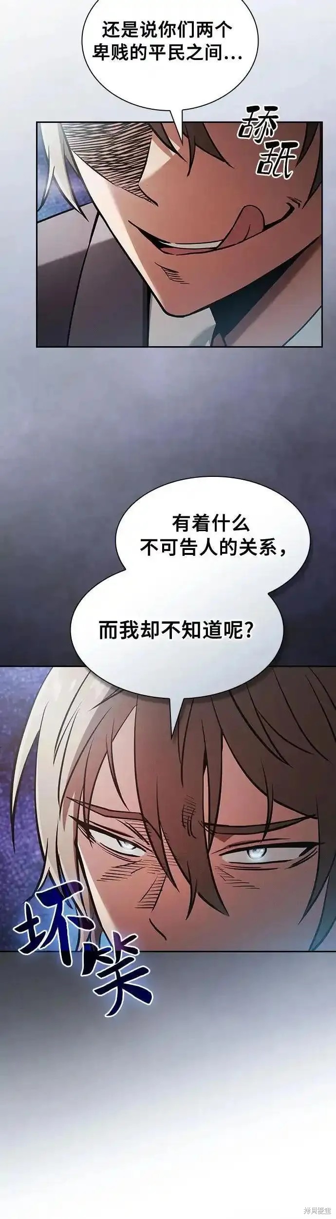 第23话 第5页