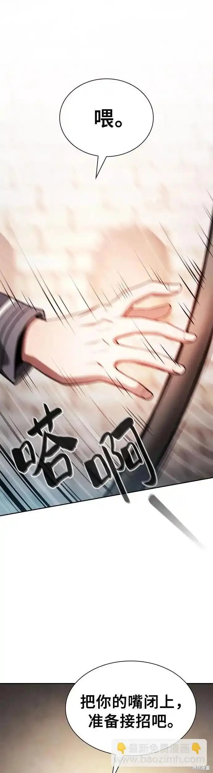 第23话 第6页