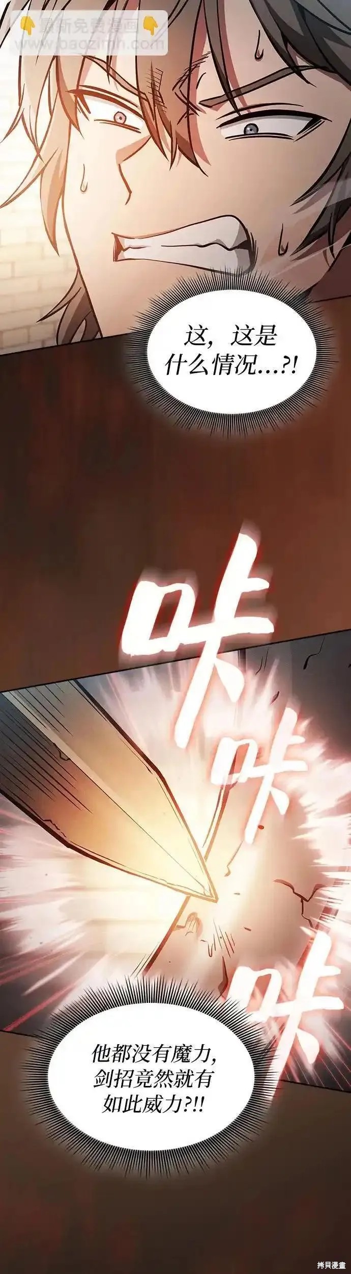 第23话 第10页