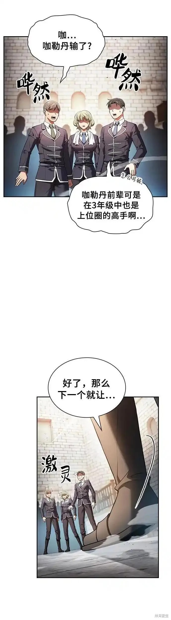 第23话 第31页