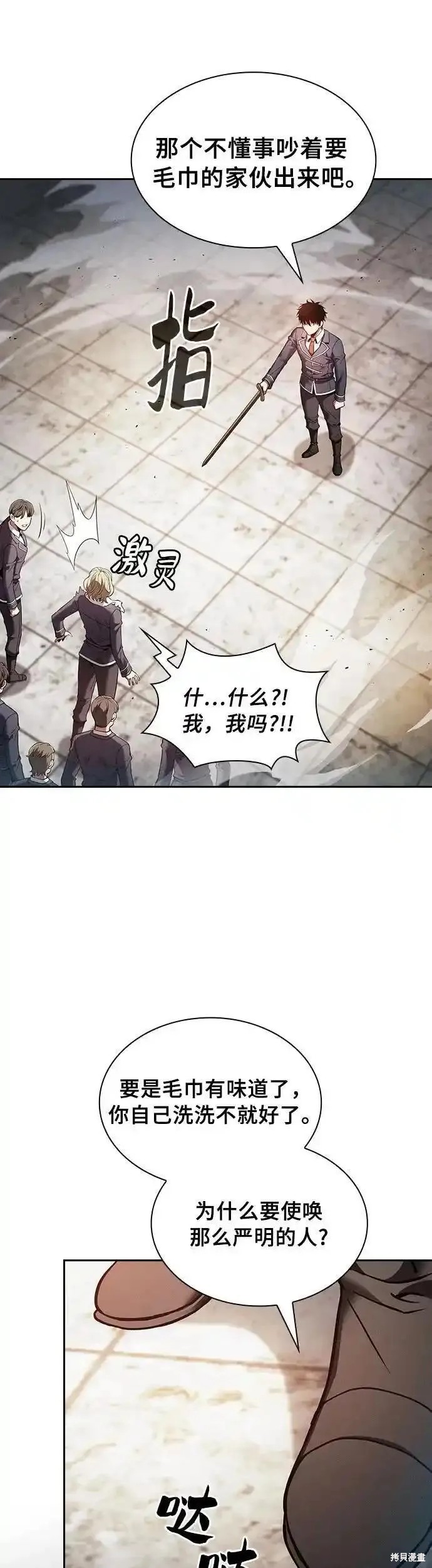 第23话 第32页