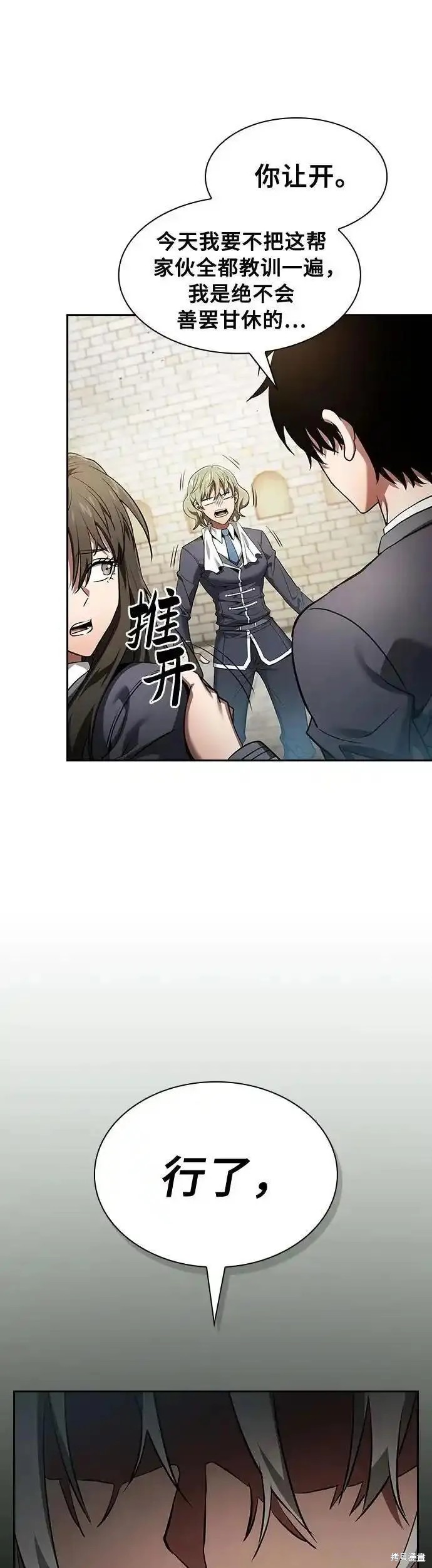 第23话 第39页
