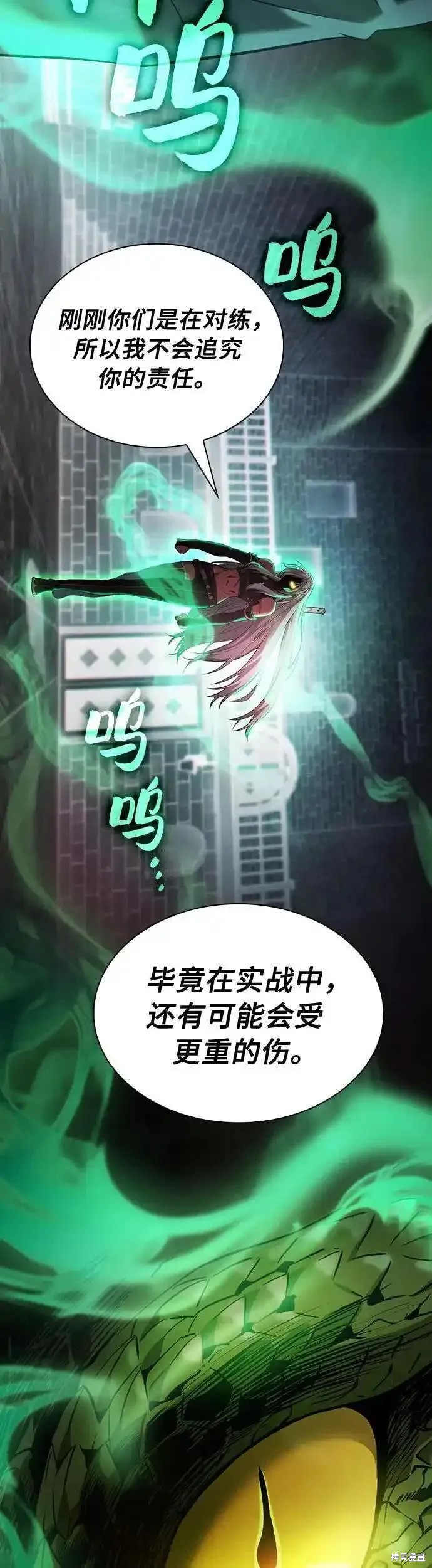 第23话 第42页