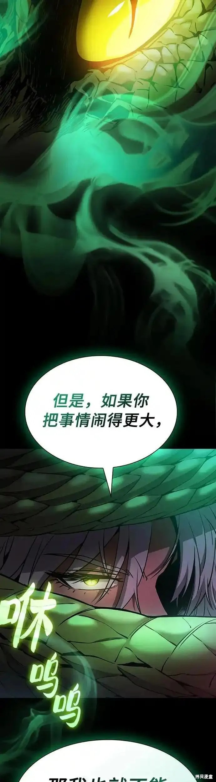 第23话 第43页