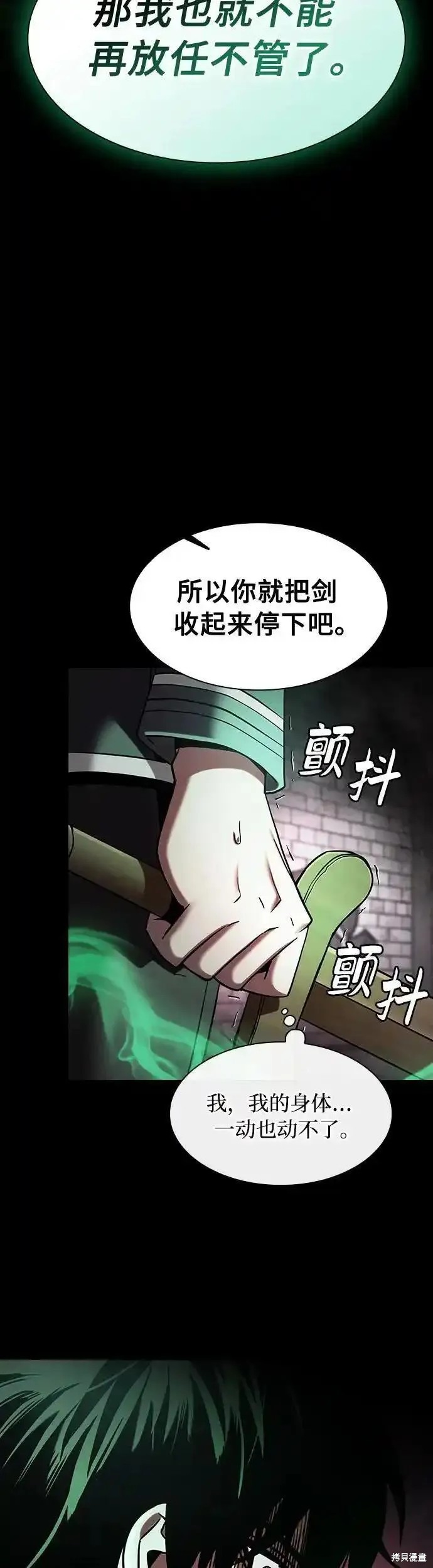 第23话 第44页