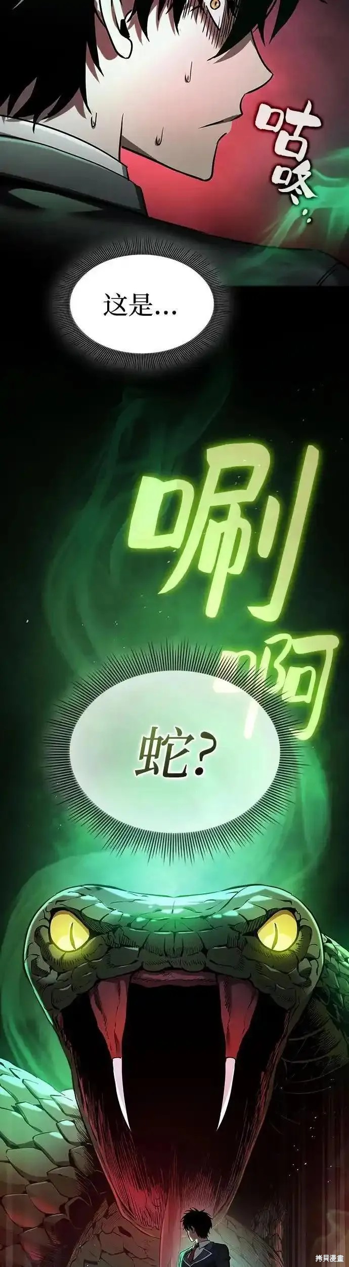 第23话 第45页