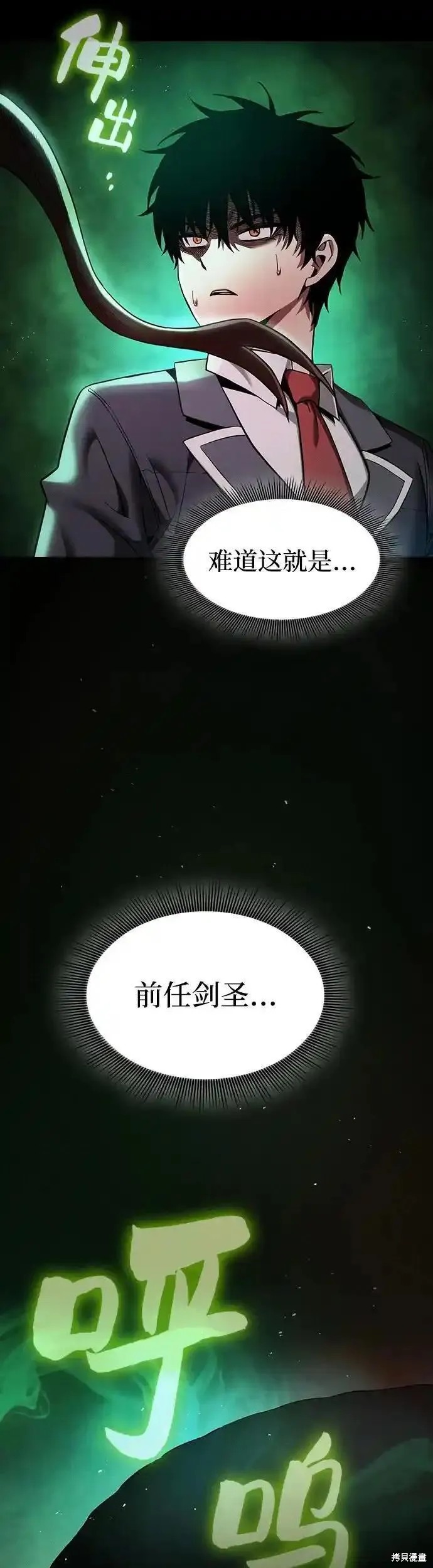 第23话 第47页