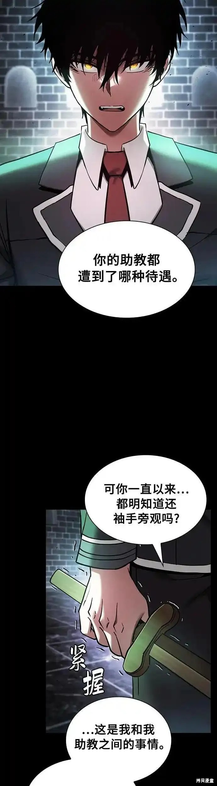 第23话 第51页