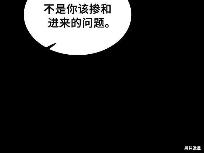 第23话 第52页