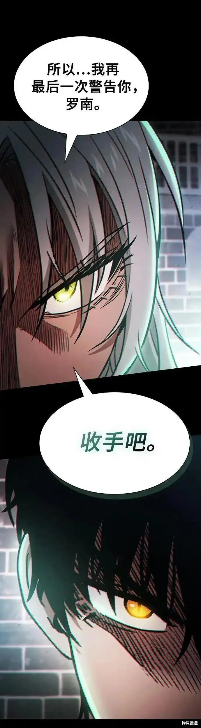第23话 第53页