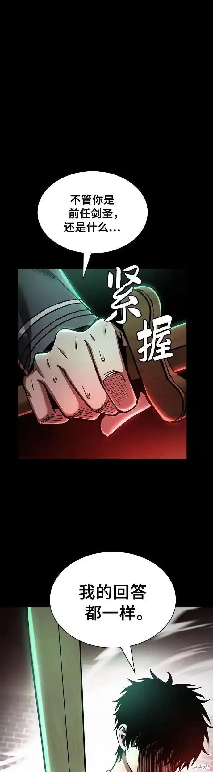 第23话 第54页