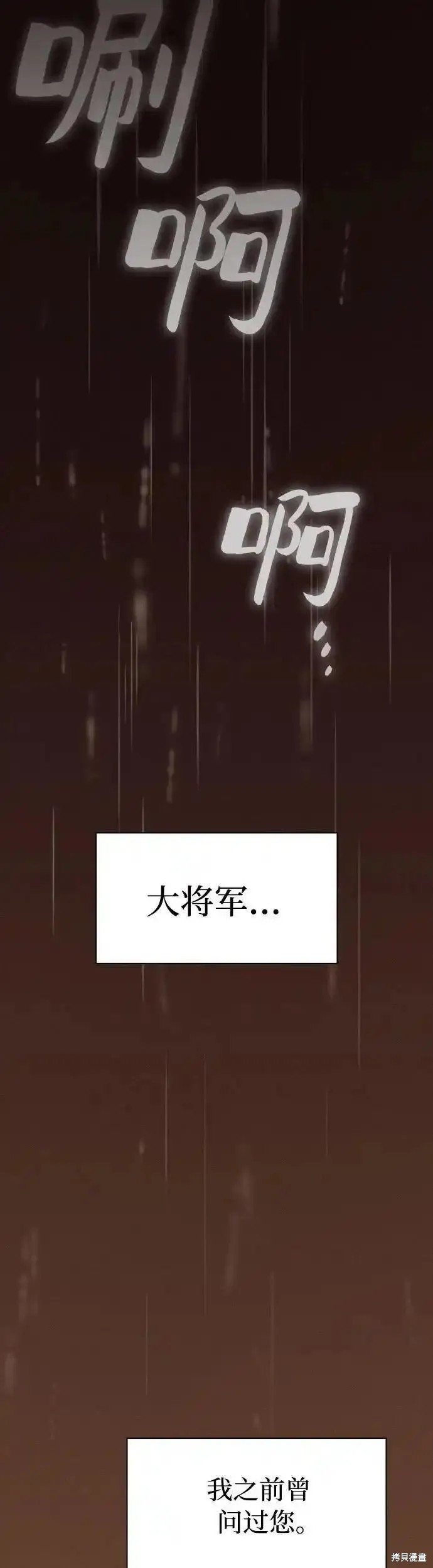 第23话 第61页